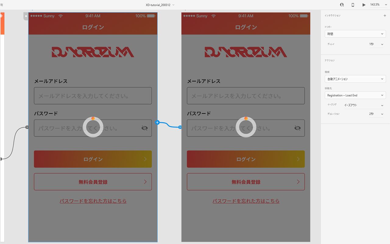 スタッフコラム キテるxdはプロトタイプでアプリにナル At Strix