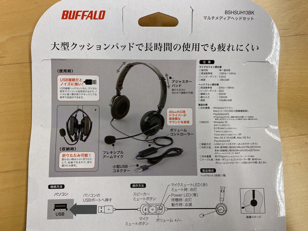 2649円 人気急上昇 まとめ BUFFALO バッファロー BSHSHCS310BK 両耳ヘッドバンド式ステレオヘッドセット 折りたたみタイプ ブラック