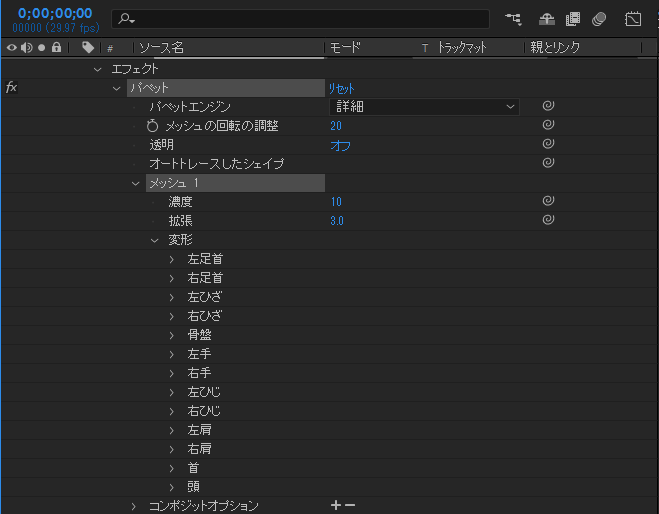 スタッフコラム Aftereffectsのパペットツールで一枚絵を動かしてみよう At Strix