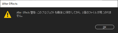 読み込み時のエラー