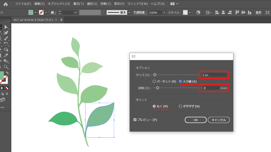 フォトショ イラレで簡単にできる 水彩風 植物イラストの描き方 At Strix