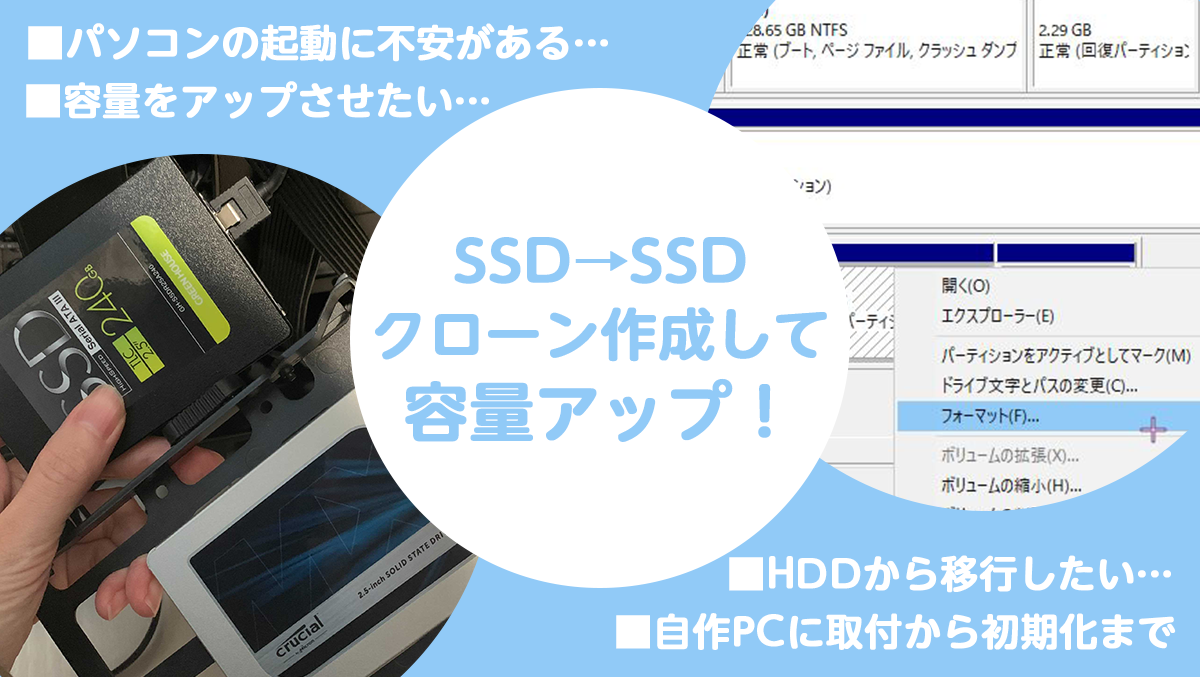 【1TB SSD かんたん移行キット】クローンソフト 1000GBPCパーツ